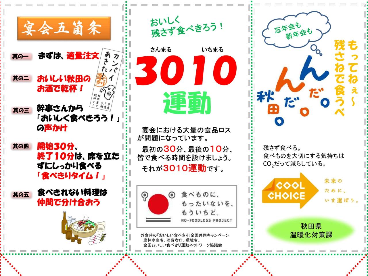 三角ポップです